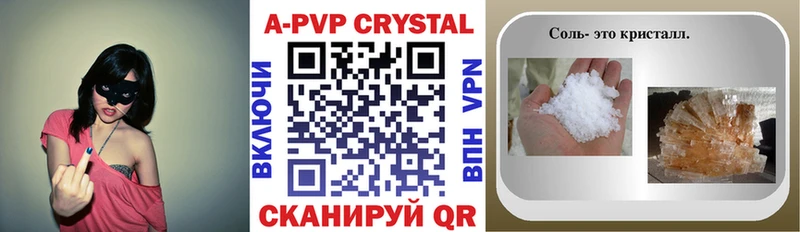 A-PVP VHQ  Краснокаменск 