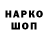 Гашиш Изолятор olkovv olkovv