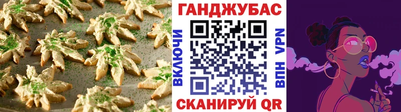 Печенье с ТГК конопля  Краснокаменск 