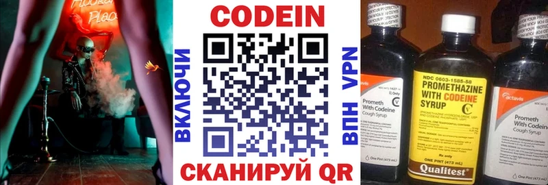 гидра ссылки  Краснокаменск  Кодеиновый сироп Lean Purple Drank 