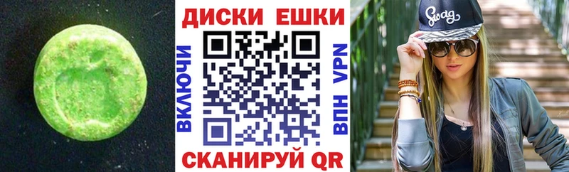 Экстази 300 mg  купить   Краснокаменск 