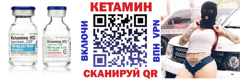 Кетамин VHQ  Краснокаменск 