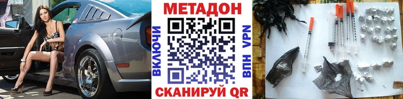 Метадон methadone Краснокаменск
